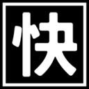 快克資源